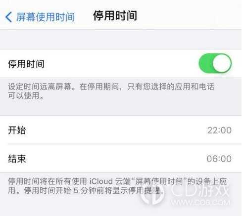 iPhone12Pro设置屏幕使用时间方法?iPhone12Pro怎么设置屏幕使用时间插图6