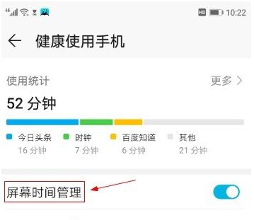 华为P60Pro设置APP使用时间方法?华为P60Pro怎么设置APP使用时间插图4