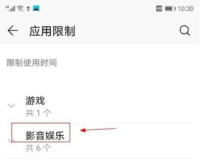 华为P60Pro设置APP使用时间方法?华为P60Pro怎么设置APP使用时间插图12