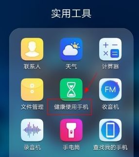 华为P60设置APP使用时间方法?华为P60怎么设置APP使用时间插图2