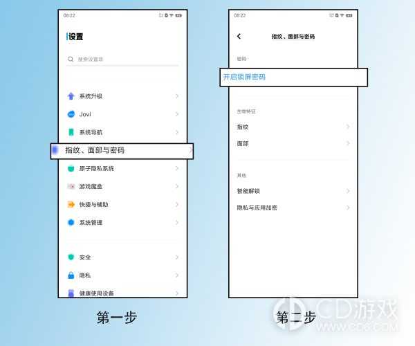 vivo手机锁屏方法?vivo手机怎么锁屏插图1