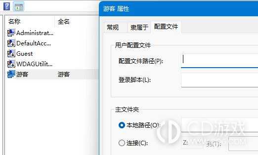 win11游客账户如何添加?win11添加游客账户的方法插图10