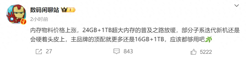 512GB起步！当前大存储机型推荐，网友：这次红米又赢麻了插图