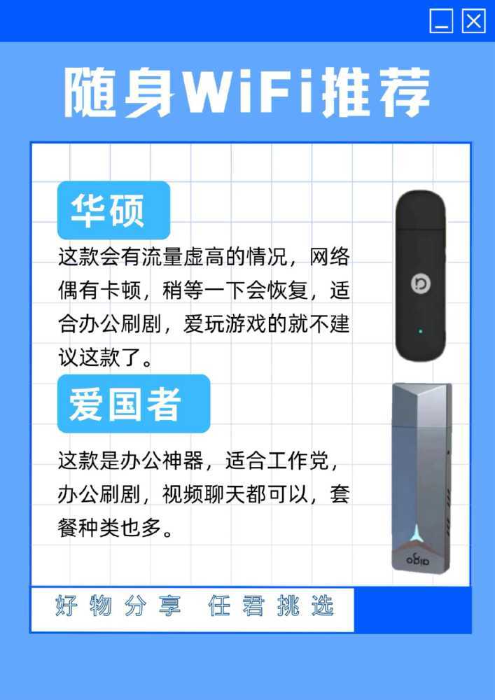 不想踩雷必看！双十一新品随身WiFi清单插图6