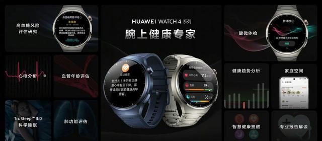 华为watch4和watch4pro怎么选? 华为watch4和4pro区别对比插图8