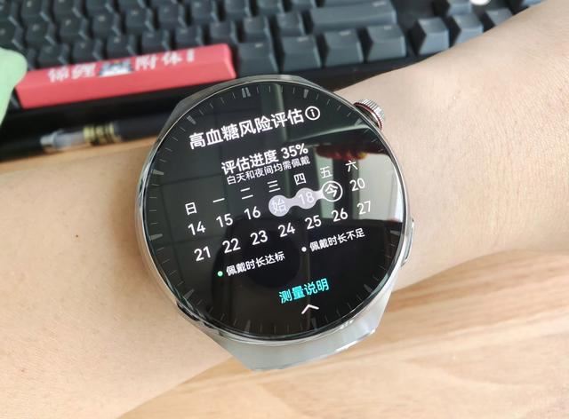 华为watch4和watch4pro怎么选? 华为watch4和4pro区别对比插图10