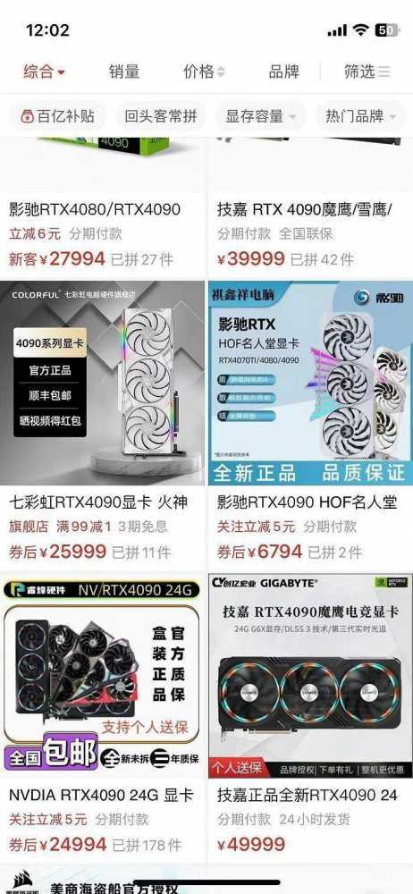 4090显卡被禁售怎么回事？英伟达4090显卡全面下架的原因