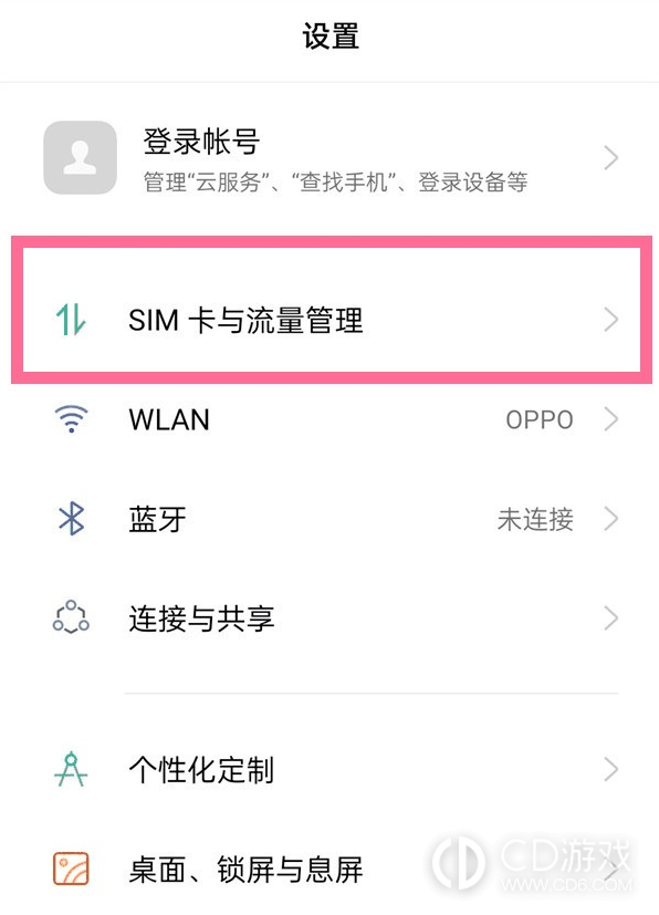 OPPOFindN35G网络怎么关?OPPOFindN3怎么关闭5G网络插图2