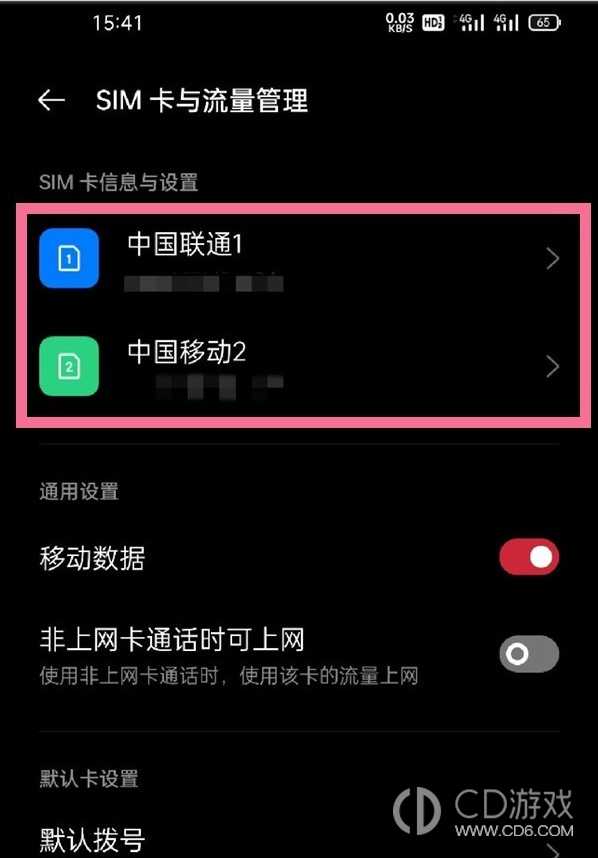 OPPOFindN3怎么设置4G网络?OPPOFindN3怎么调成4G网络插图4