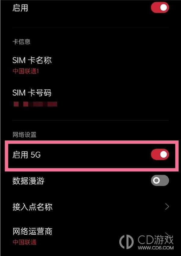 OPPOFindN3怎么设置4G网络?OPPOFindN3怎么调成4G网络插图6