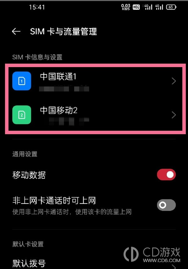 OPPOFindN3怎么设置5G网络?OPPOFindN3怎么打开5G网络插图4