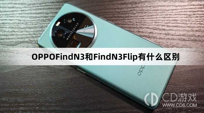 OPPOFindN3和OPPOFindN2参数对比?OPPOFindN3和OPPOFindN2有什么区别插图