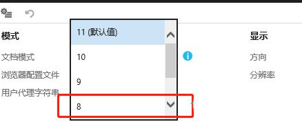 win11中IE11怎么退回IE8? 把浏览器ie11退到ie8的教程汇总插图3