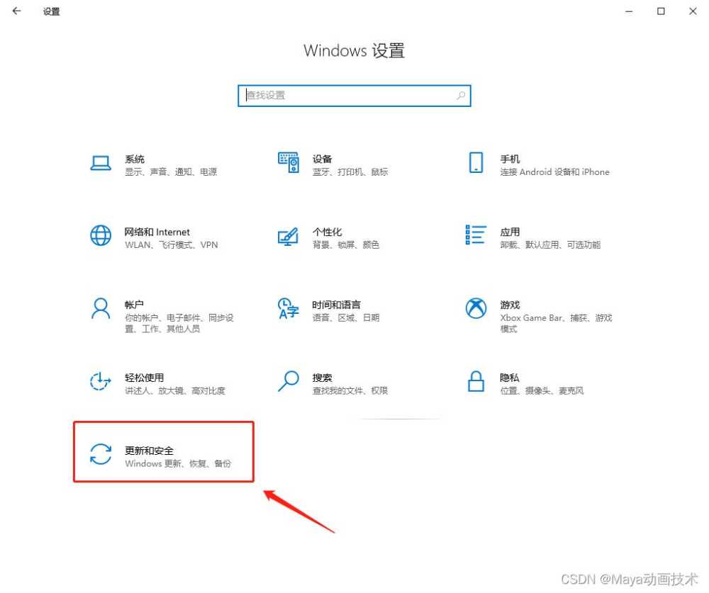 window10安装后的几项必要设置 安全性能显著提升!插图1