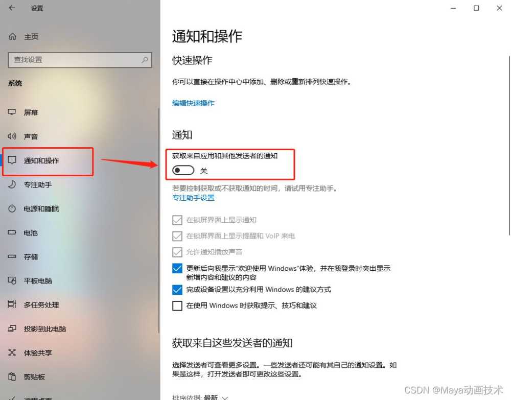 window10安装后的几项必要设置 安全性能显著提升!插图6