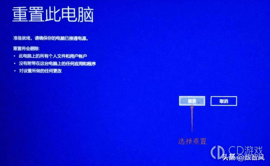 忘记电脑开机密码了怎么重置密码?忘记电脑开机密码了10秒解决方法分享插图8