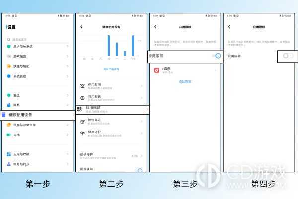 vivoX90Pro+怎么设置APP使用时间方法?vivoX90Pro+怎么设置APP使用时间插图2