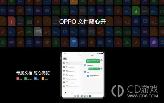 OPPOFindN3文件随心开功能有什么用?OPPOFindN3文件随心开是什么插图