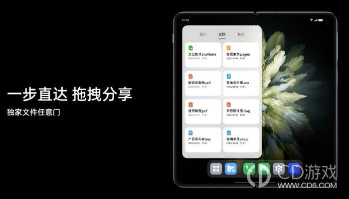 OPPOFindN3文件任意门有什么用?OPPOFindN3文件任意门是什么插图