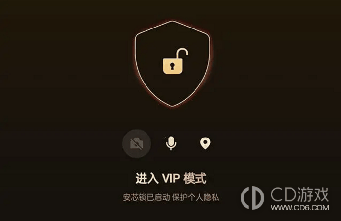 OPPOFindN3VIP模式是干嘛的?OPPOFindN3VIP模式是什么插图