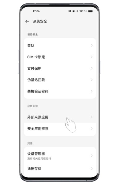 OPPOFindN3安装未知应用的方法?OPPOFindN3怎么安装未知应用插图4