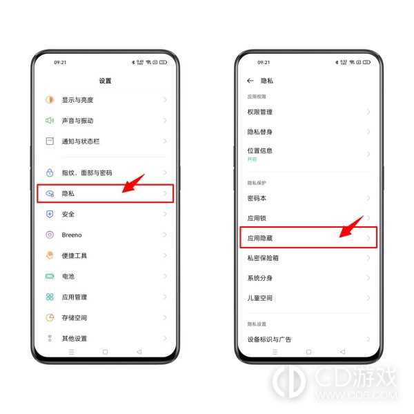 OPPOFindN3隐藏应用的方法?OPPOFindN3怎么隐藏手机软件插图2