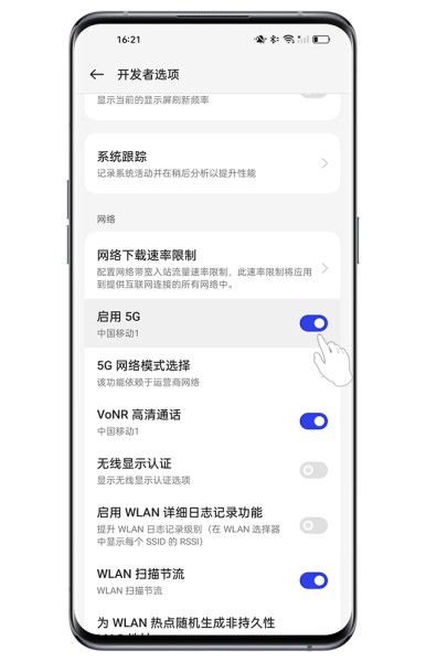 OPPOFindN3开启5G网络的方法?OPPOFindN3怎么开启5G网络插图4