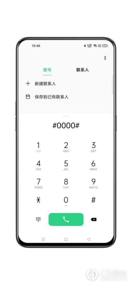 OPPOFindN3隐藏应用的方法?OPPOFindN3怎么隐藏手机软件插图8