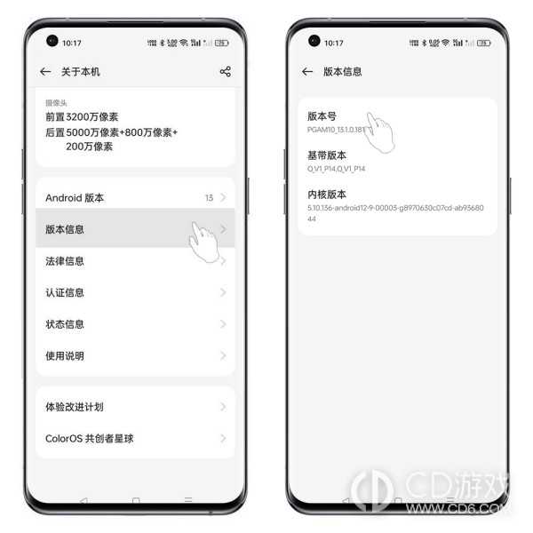 OPPOFindN3关闭开发者模式的方法?OPPOFindN3怎么关闭开发者模式插图2