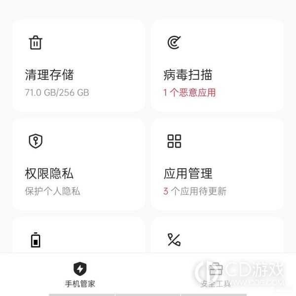 OPPOFindN3安装高危软件的方法?OPPOFindN3怎么安装高危软件插图2