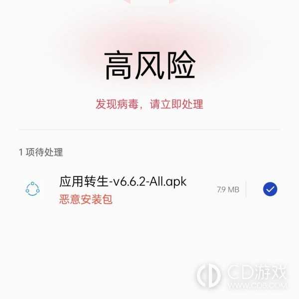 OPPOFindN3安装高危软件的方法?OPPOFindN3怎么安装高危软件插图4