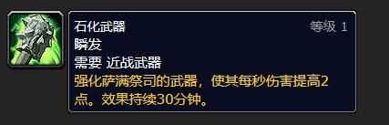 魔兽世界乌龟服萨满祭祀宏有哪些 萨满宏命令大全插图2