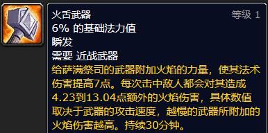 魔兽世界乌龟服萨满祭祀宏有哪些 萨满宏命令大全插图4