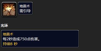 魔兽世界乌龟服萨满祭祀宏有哪些 萨满宏命令大全插图6