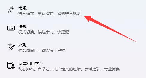 win11输入法没有选字框怎么办 win11输入法打字不显示选字框解决方法插图6