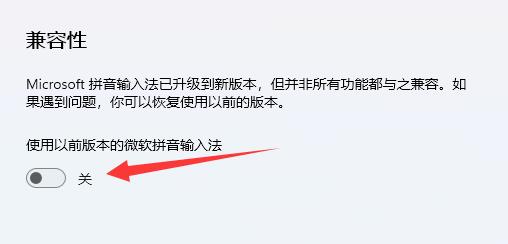 win11输入法没有选字框怎么办 win11输入法打字不显示选字框解决方法插图8