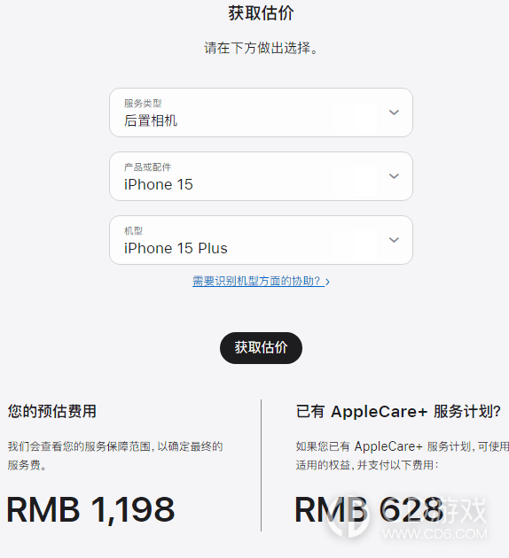 iPhone15Plus换后置相机的价格?iPhone15Plus更换后置相机要多少钱插图2