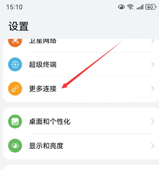 华为mate60星闪怎么用? 华为Mate60开启星闪连接的技巧插图