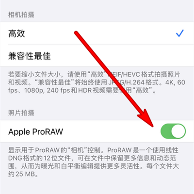 iPhone15Pro的ProRAW怎么关?iPhone15Pro怎么关闭ProRAW功能插图4