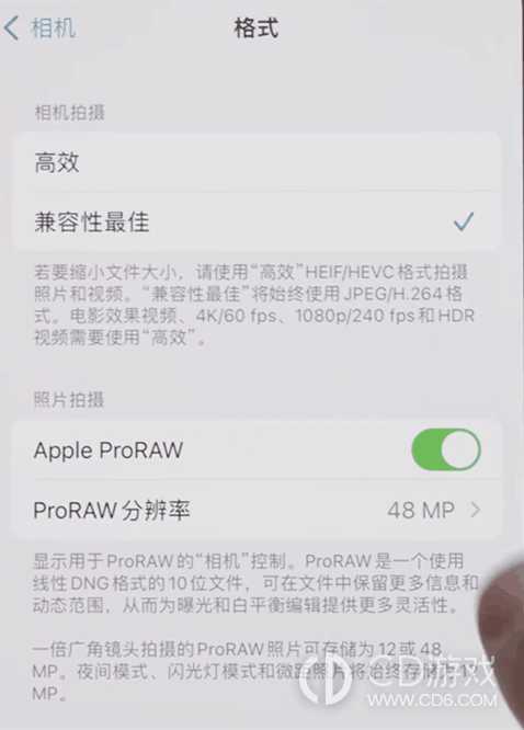 iPhone15的ProRAW怎么设置?iPhone15怎么打开ProRAW功能插图2