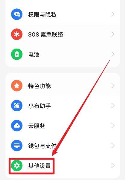 OPPOFindN3开启高频调光的方法?OPPOFindN3怎么开启高频PWM调光插图2