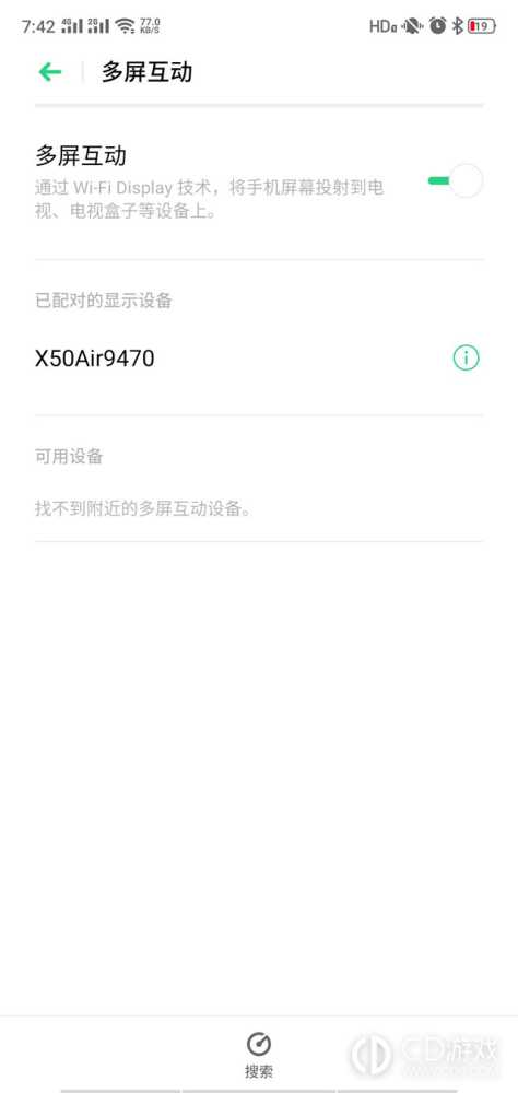 OPPO Find X7连接电视教程?OPPO Find X7怎么连接电视插图6