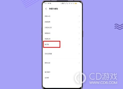 OPPO Find X7录屏教程?OPPO Find X7怎么录屏插图4