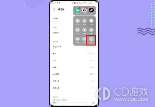 OPPO Find X7录屏教程?OPPO Find X7怎么录屏插图6