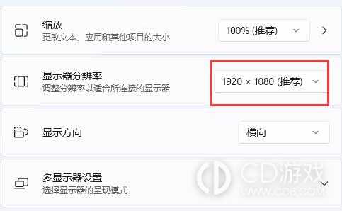 win11分辨率1024×768无法更换怎么办?win11分辨率1024×768锁死无法更换的解决方法插图4