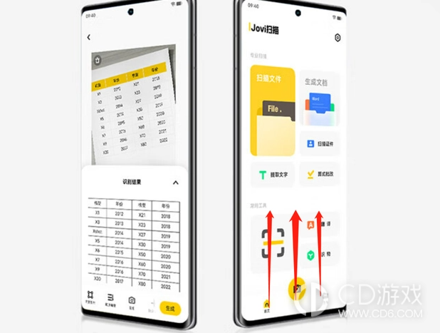 vivo Y100截屏方法?vivo Y100怎么截屏教程插图4