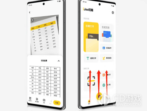 vivo Y100截图方法?vivo Y100怎么截图插图4