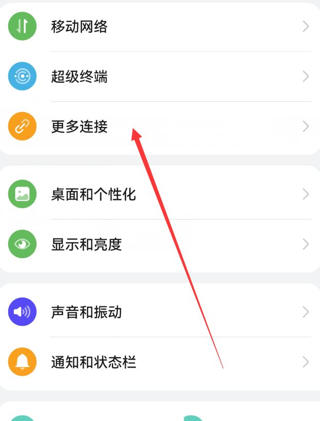 华为mate60怎么连接电视? 华为mate60无线投屏开启和关闭技巧插图