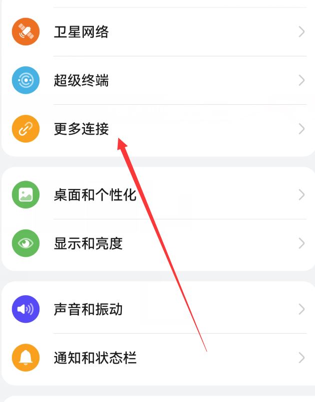 华为mate60怎么连接电视? 华为mate60无线投屏开启和关闭技巧插图6