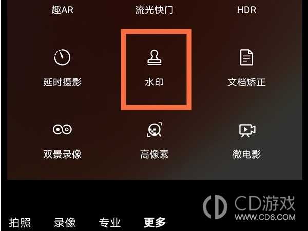 荣耀Play8T照片添加水印的方法?荣耀Play8T照片怎么添加水印插图4